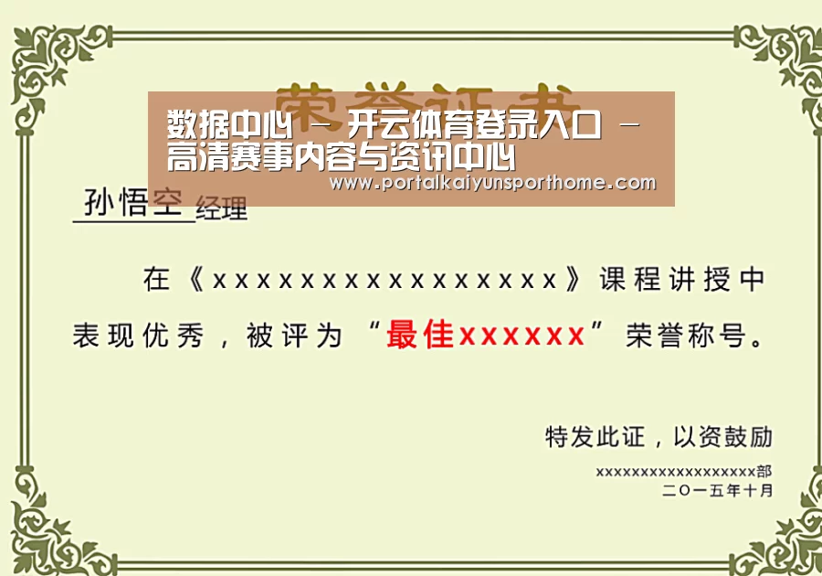 荣誉证书一(图1)