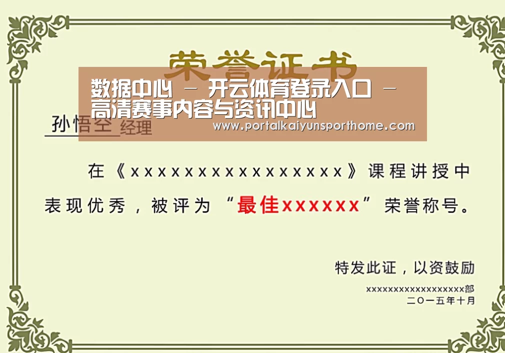 荣誉证书一