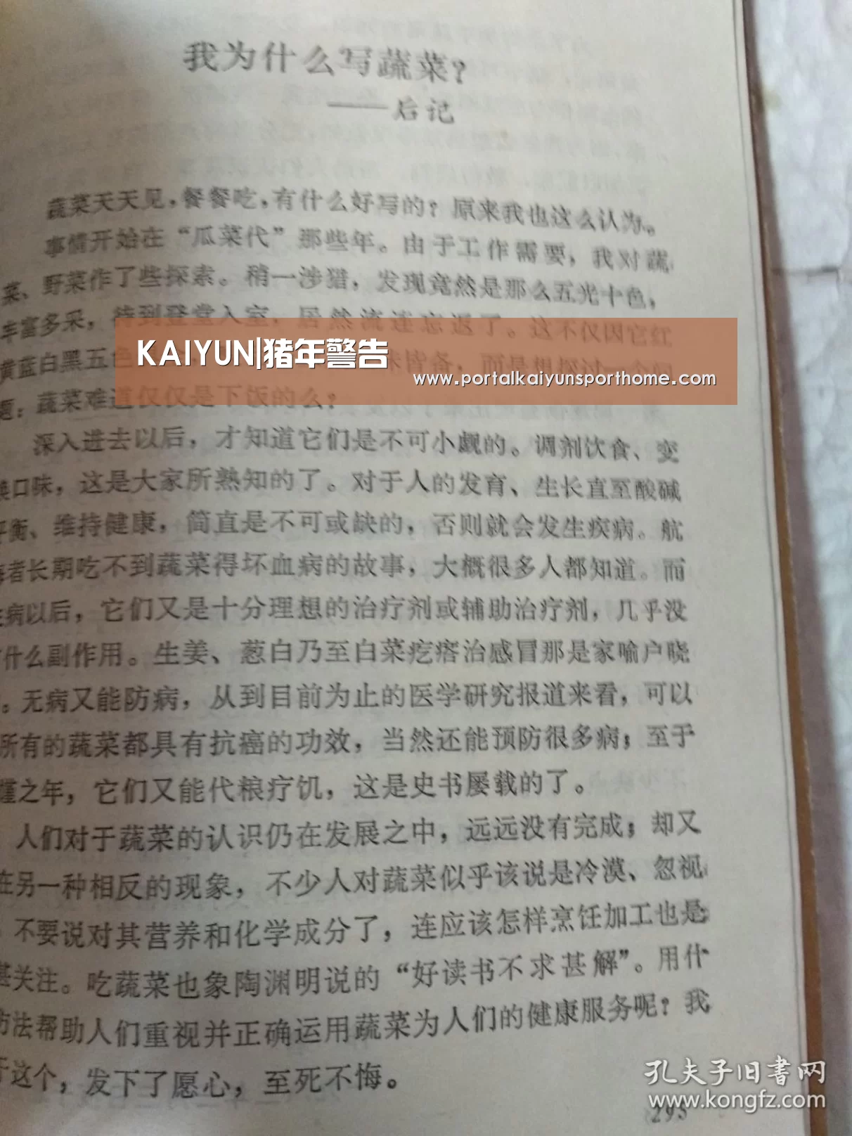 KAIYUN|猪年警告(图1) 开云官网