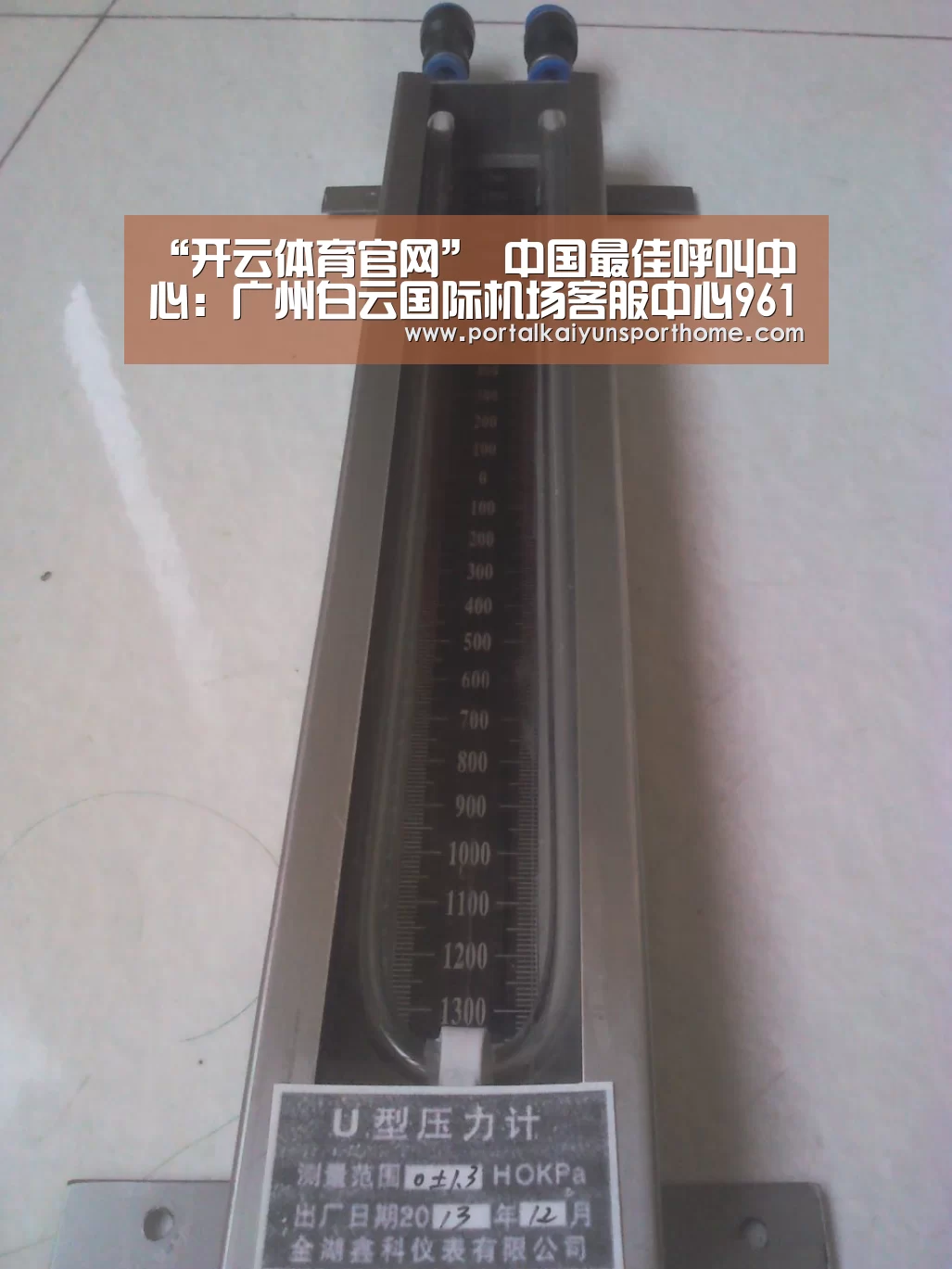 “开云体育官网”
中国最佳呼叫中心:广州白云国际机场客服中心96158呼叫中心(图1) “开云体育官网”
中国最佳呼叫中心:广州白云国际机场客服中心96158呼叫中心(图1)