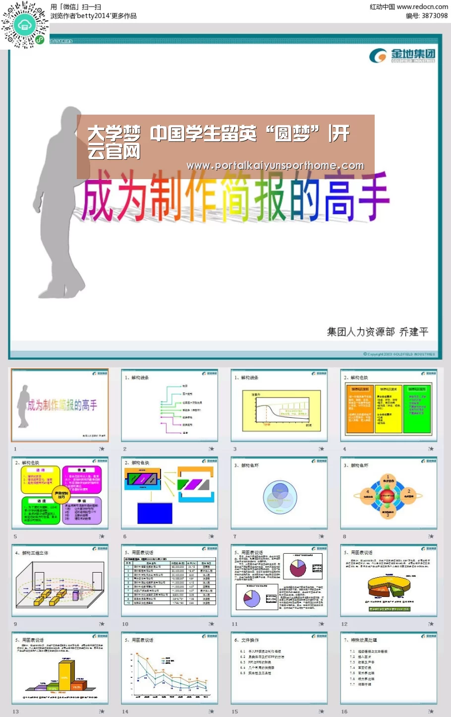 大学梦 中国学生留英“圆梦”|开云官网(图2) 开云体育官网
