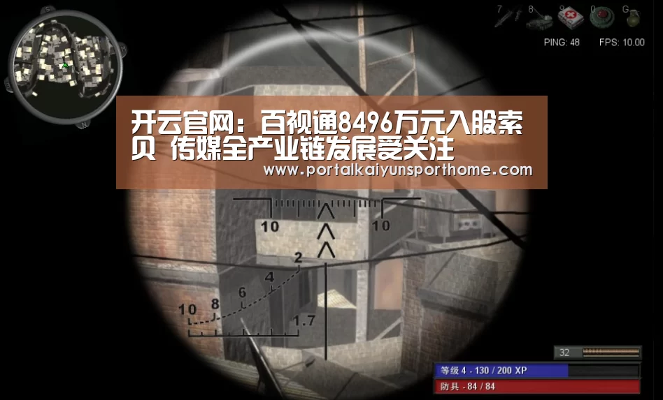开云官网：百视通8496万元入股索贝  传媒全产业链发展受关注(图4)