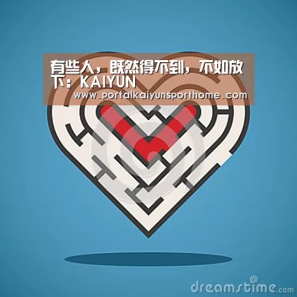 有些人,既然得不到,不如放下:KAIYUN(图2) 开云官网