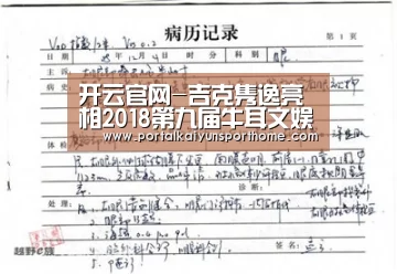 开云官网